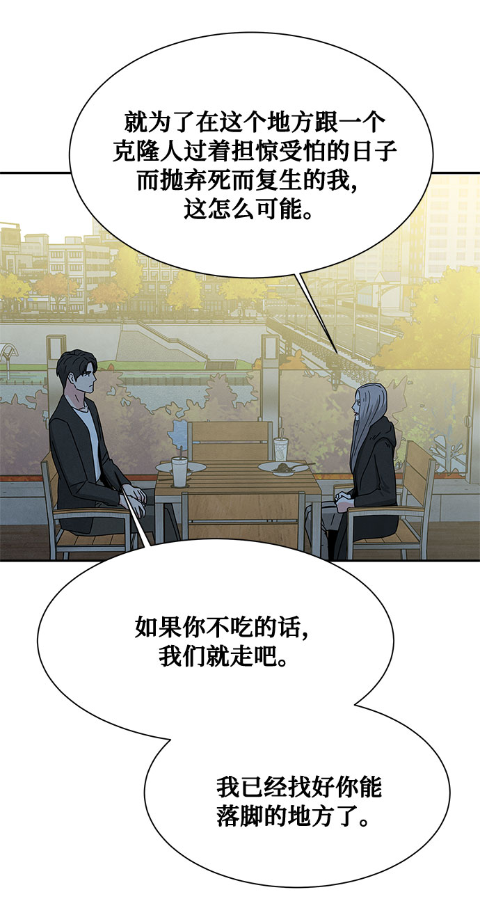 [第2季] 第10话64