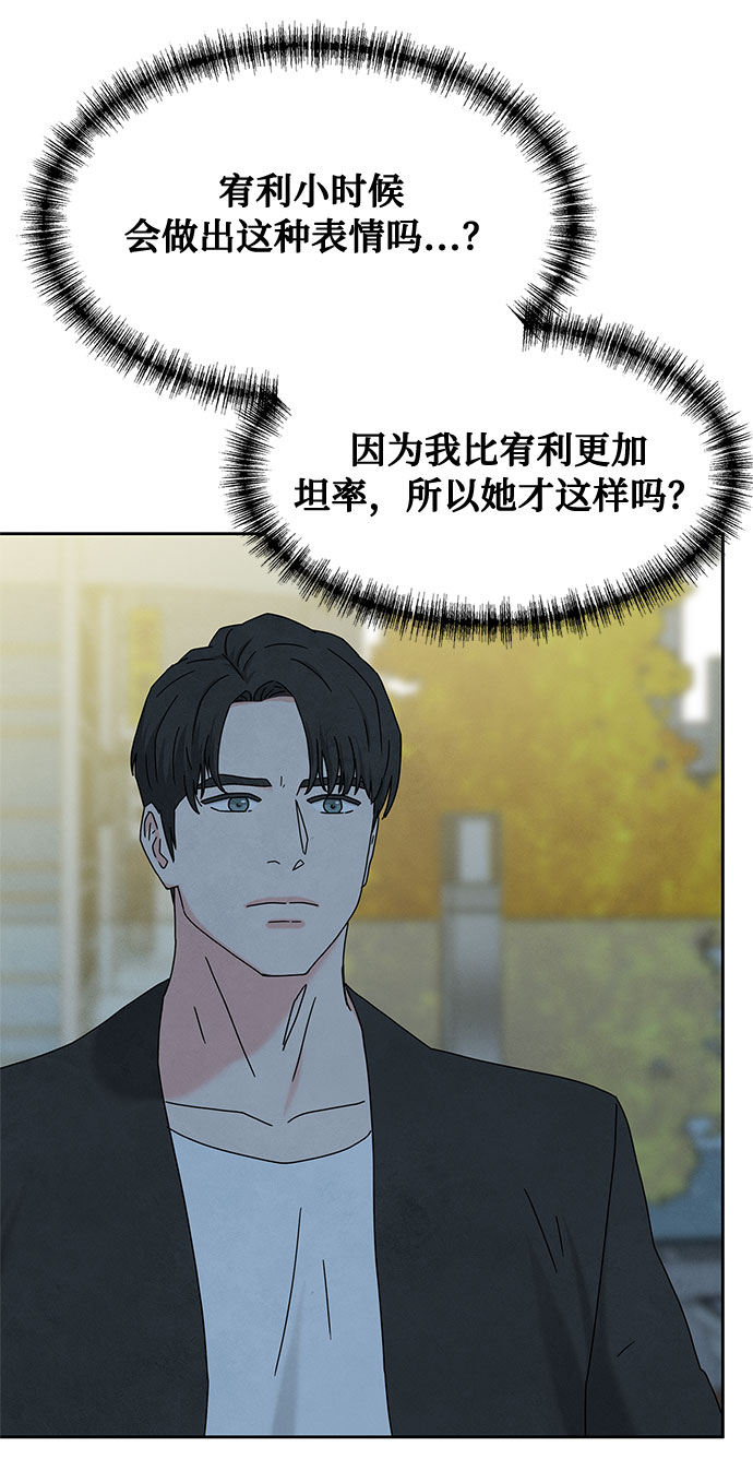 [第2季] 第10话69
