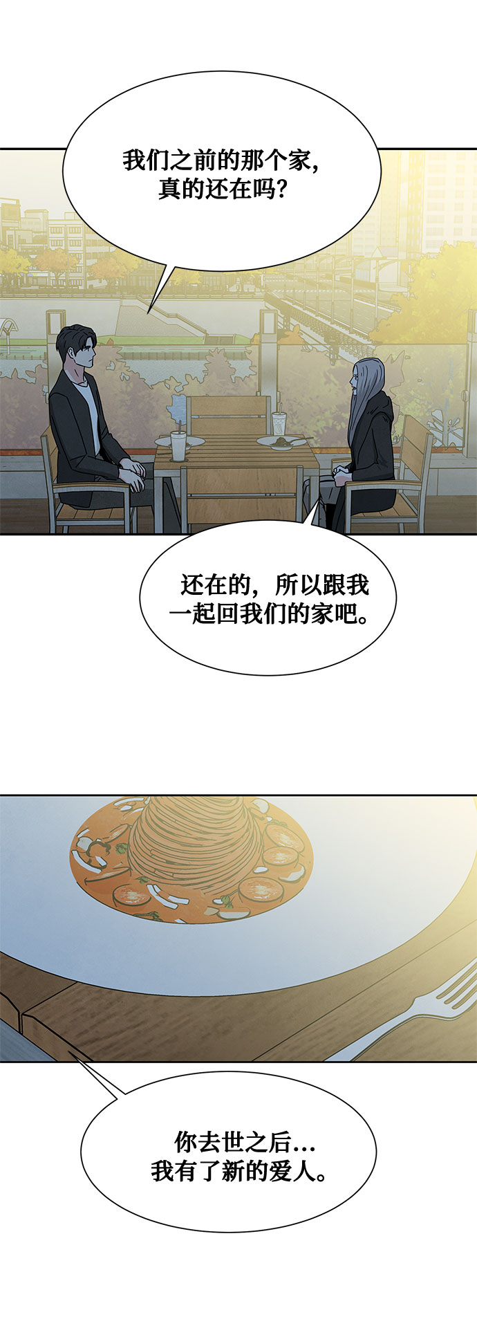 [第2季] 第10话70