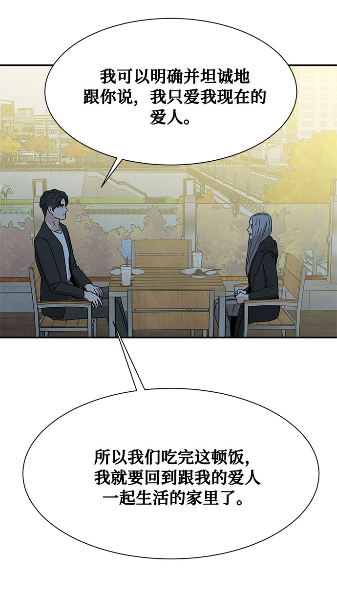 [第2季] 第10话71