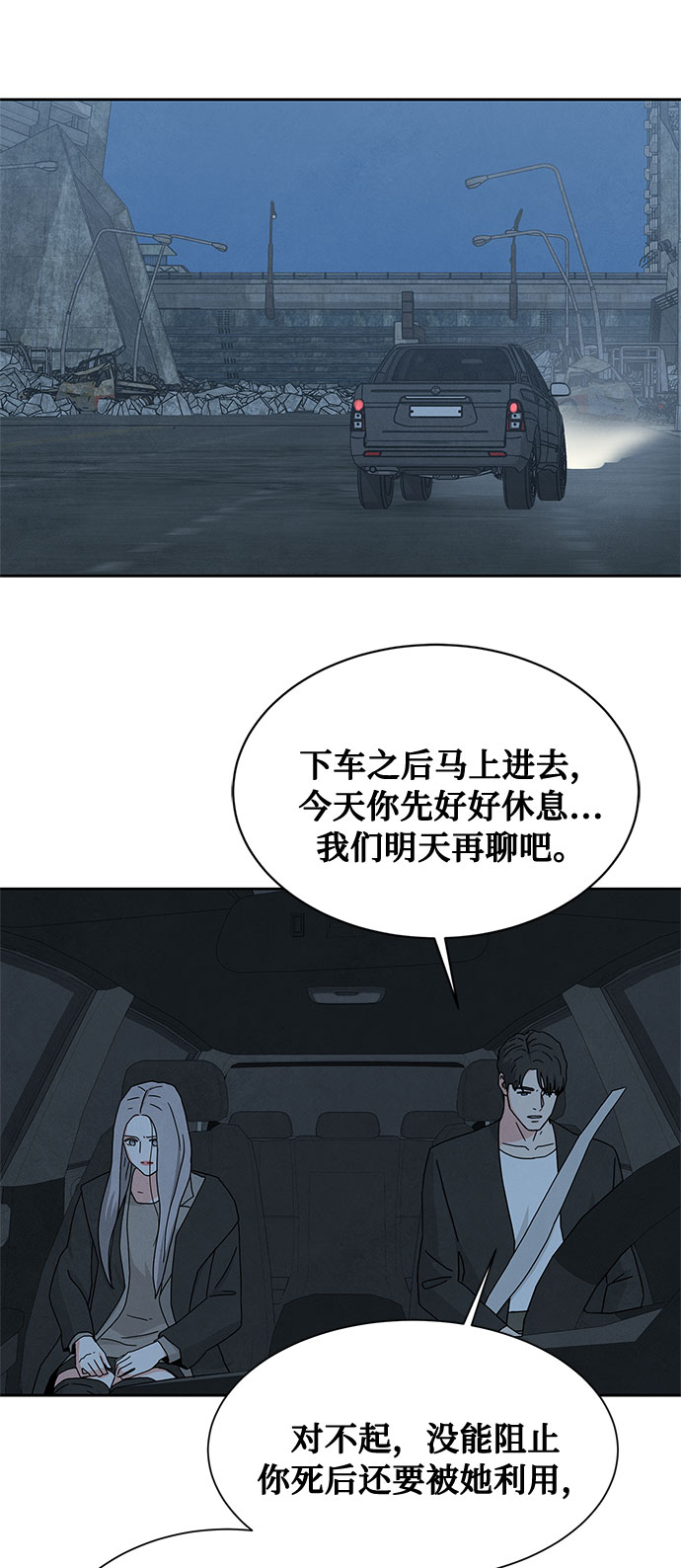 [第2季] 第11话25