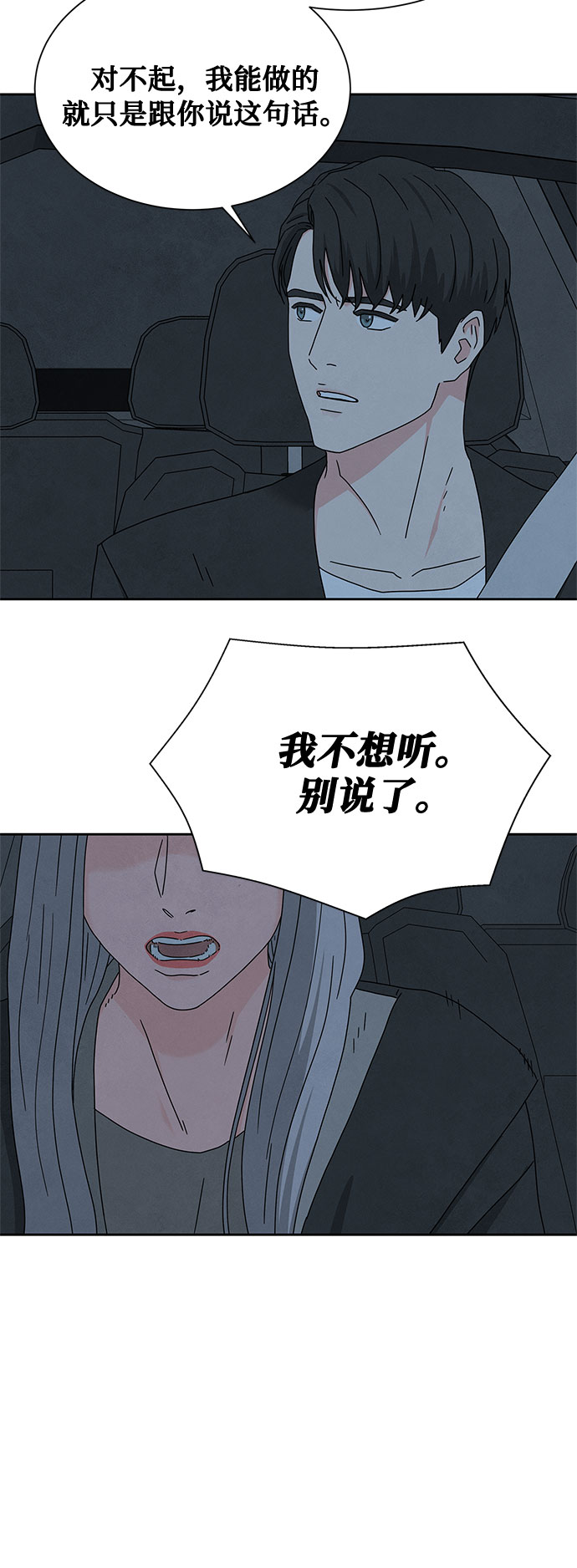 [第2季] 第11话26