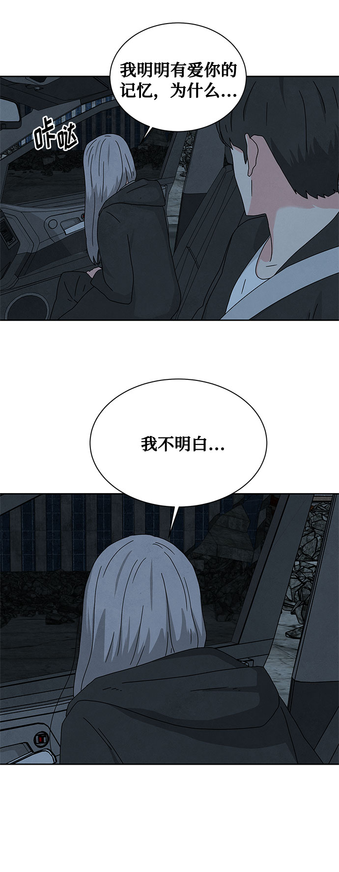 [第2季] 第11话27