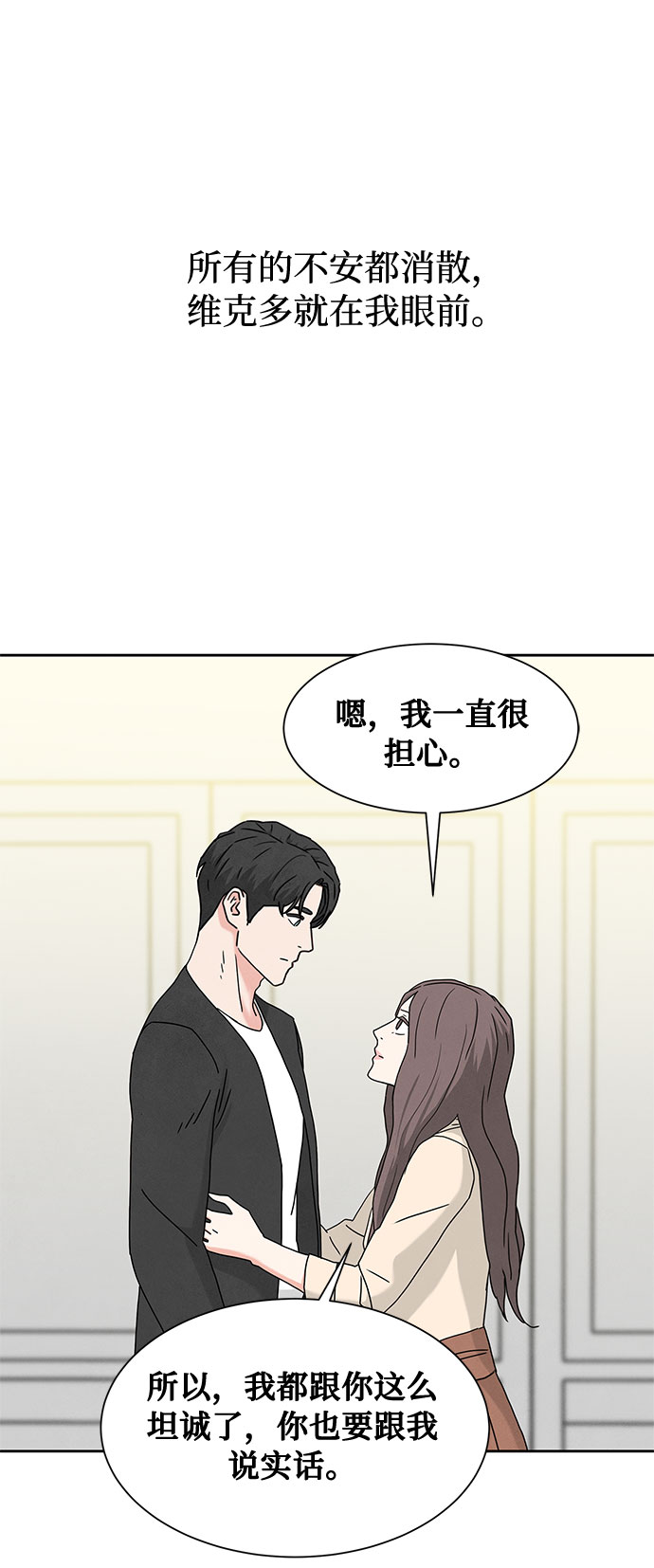 [第2季] 第11话44