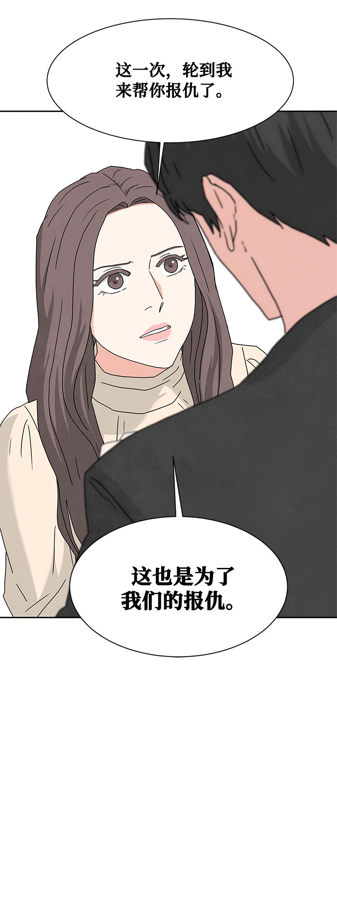 [第2季] 第11话48