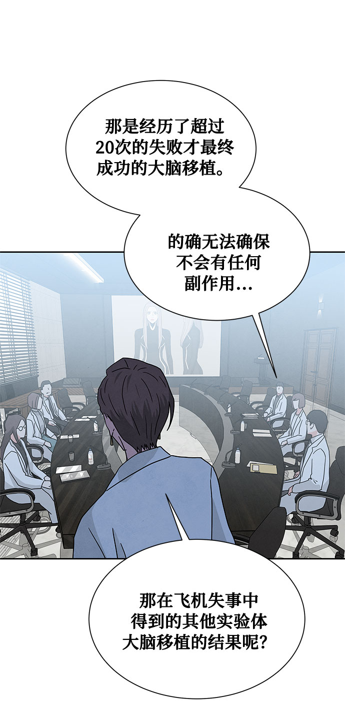 [第2季] 第11话58