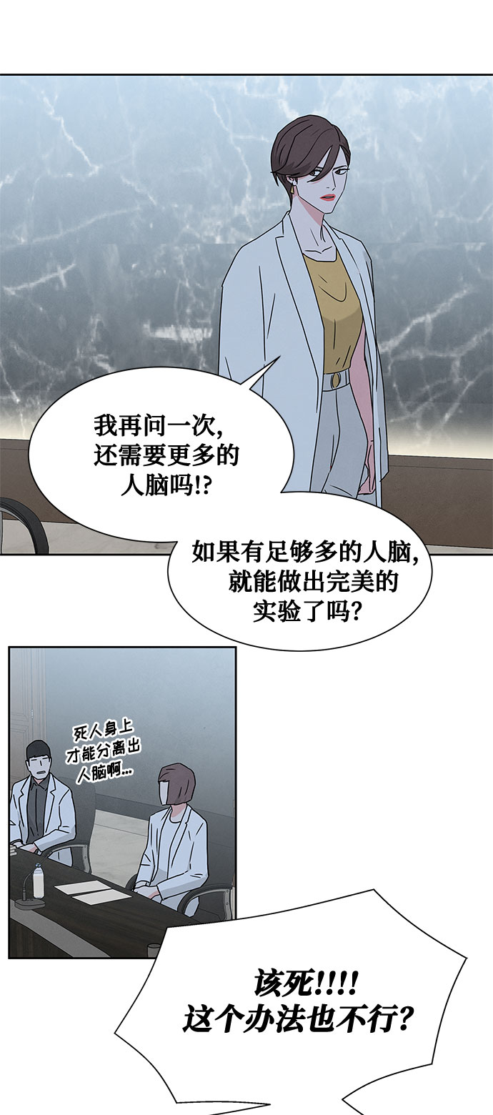 [第2季] 第11话61