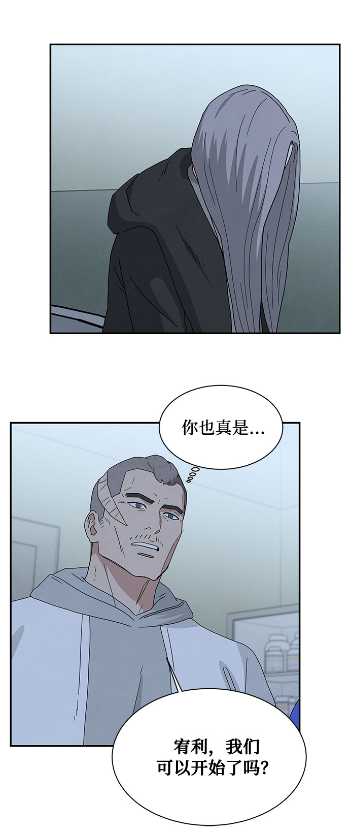 [第2季] 第12话14