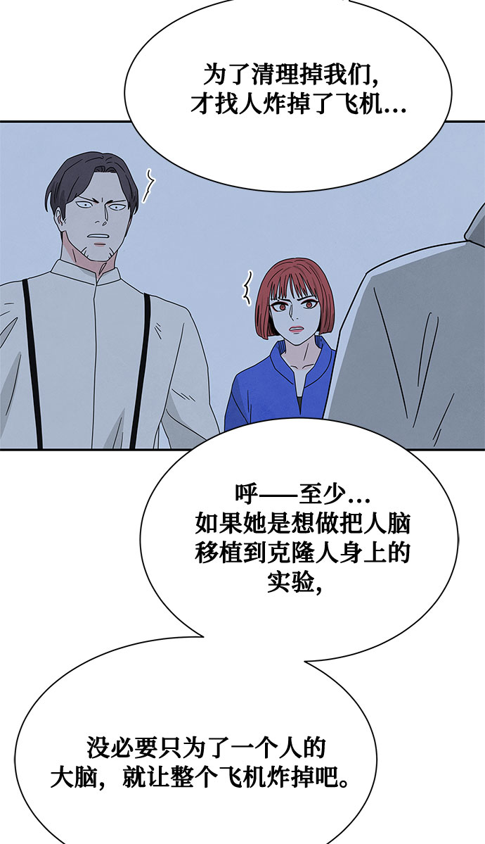 [第2季] 第12话19