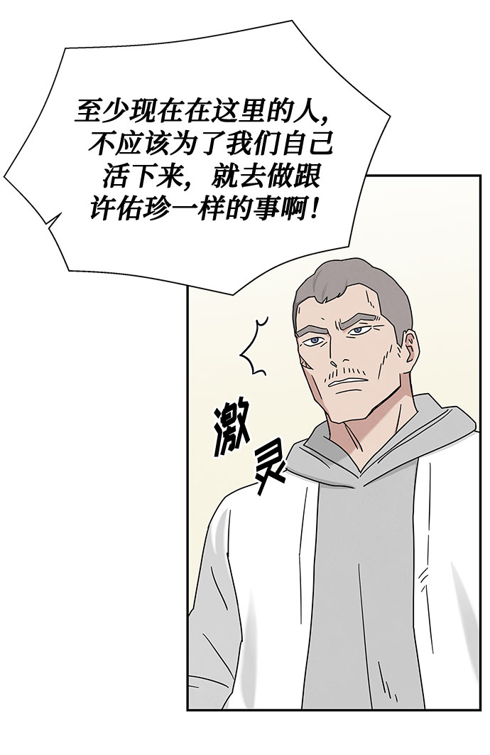 [第2季] 第12话48