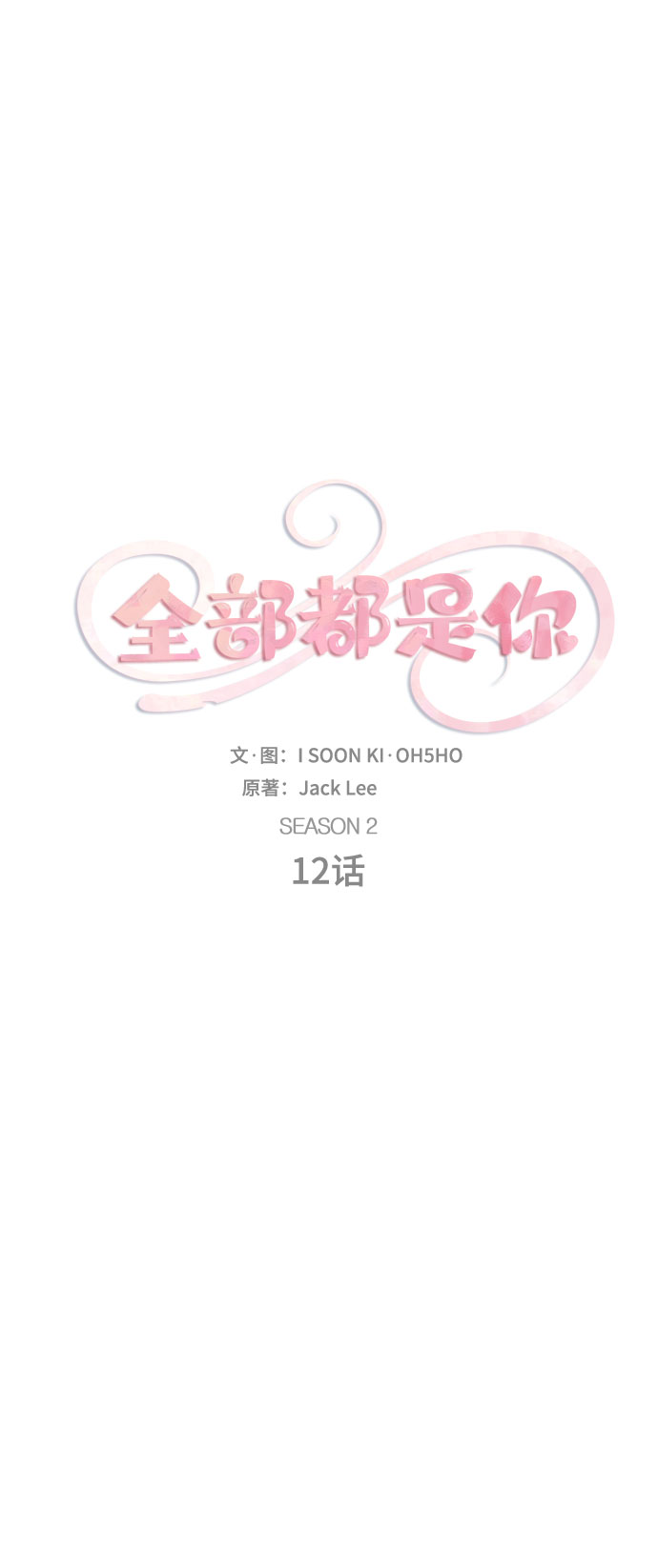 [第2季] 第12话8