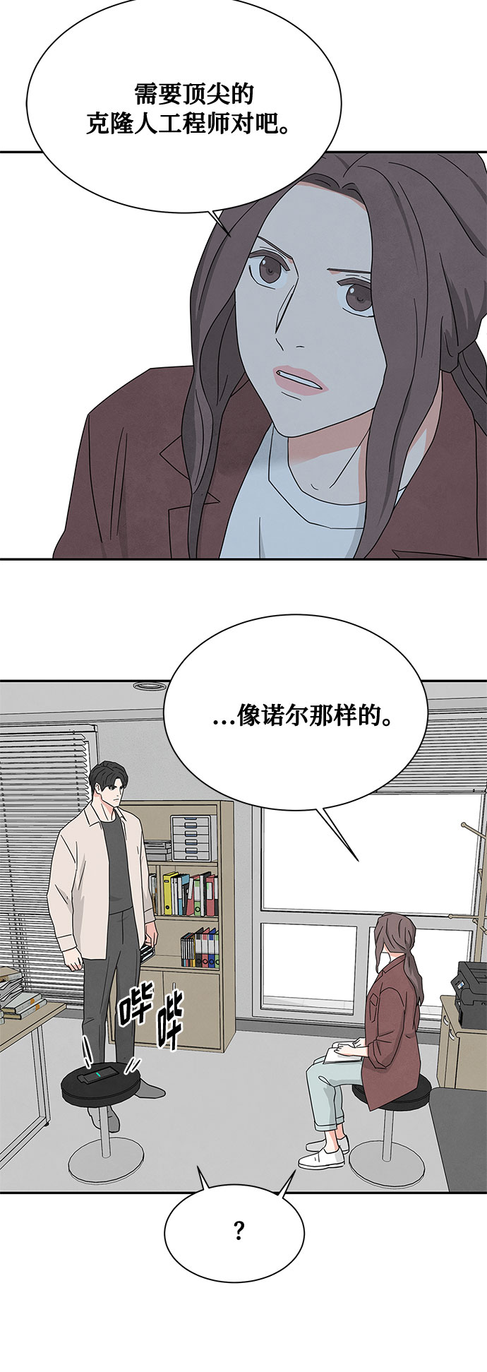 [第2季] 第13话40