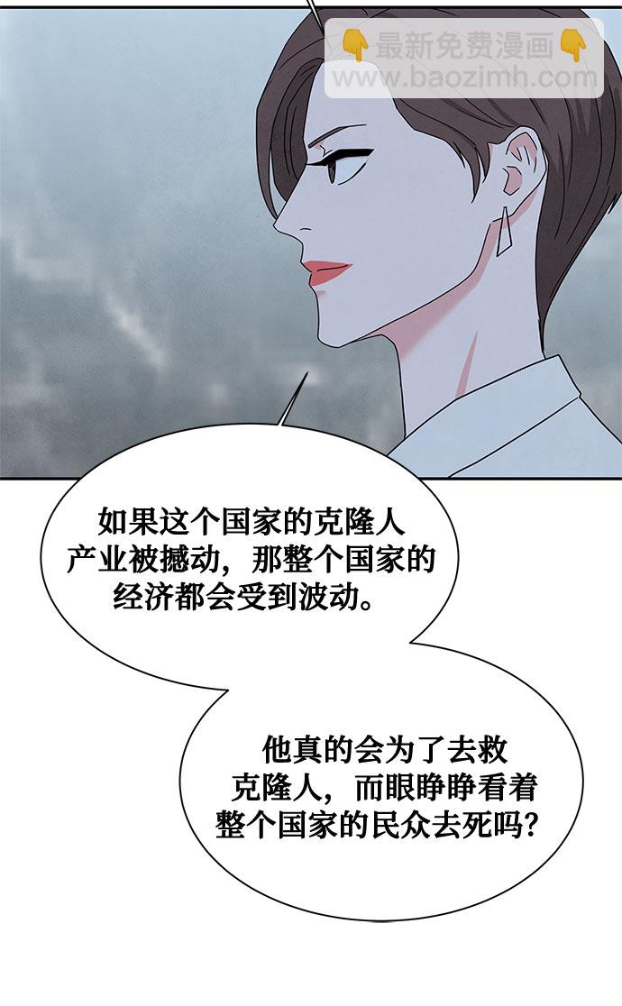[第2季] 第13话55