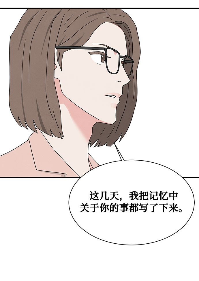 [第2季] 第13话68