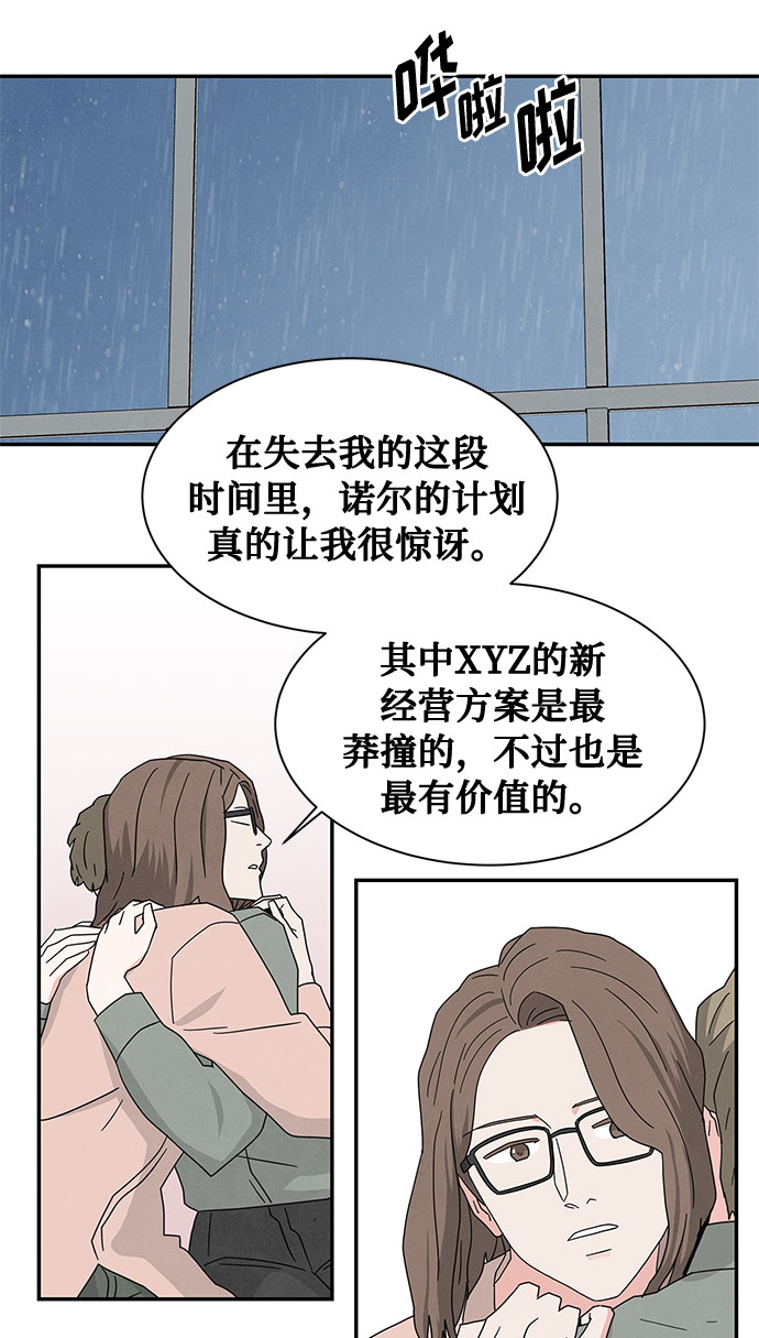 [第2季] 第14话38