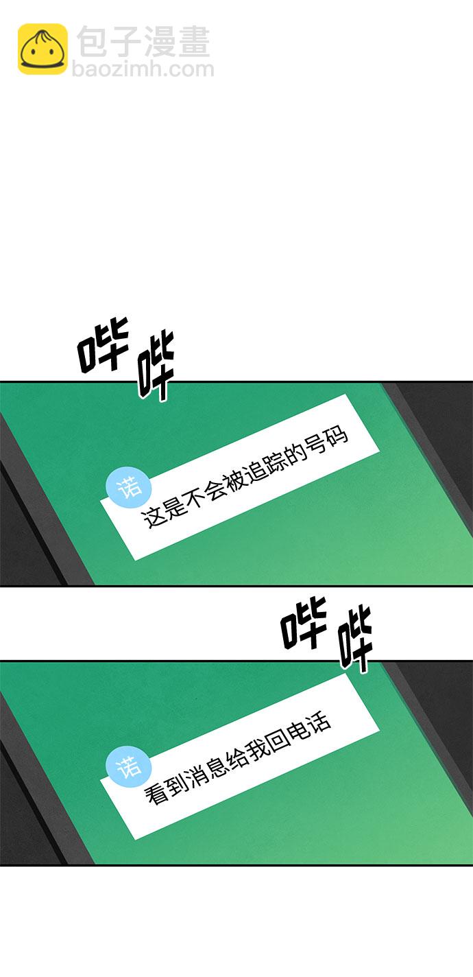[第2季] 第14话45