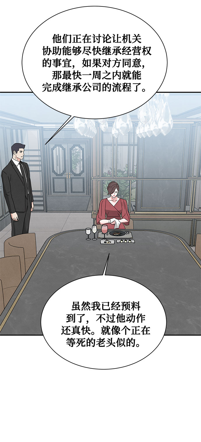 [第2季] 第14话56