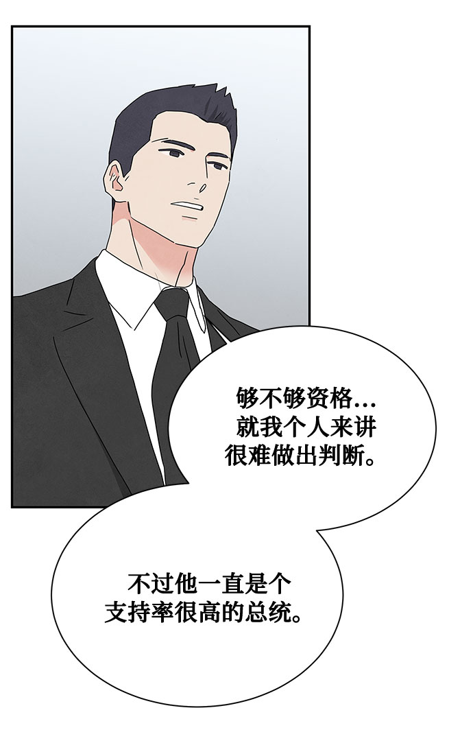 [第2季] 第14话58
