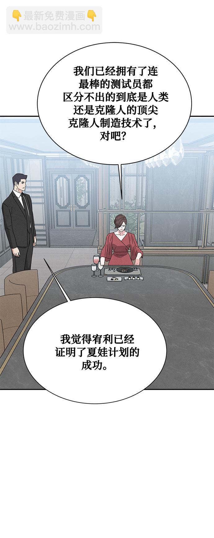 [第2季] 第14话59