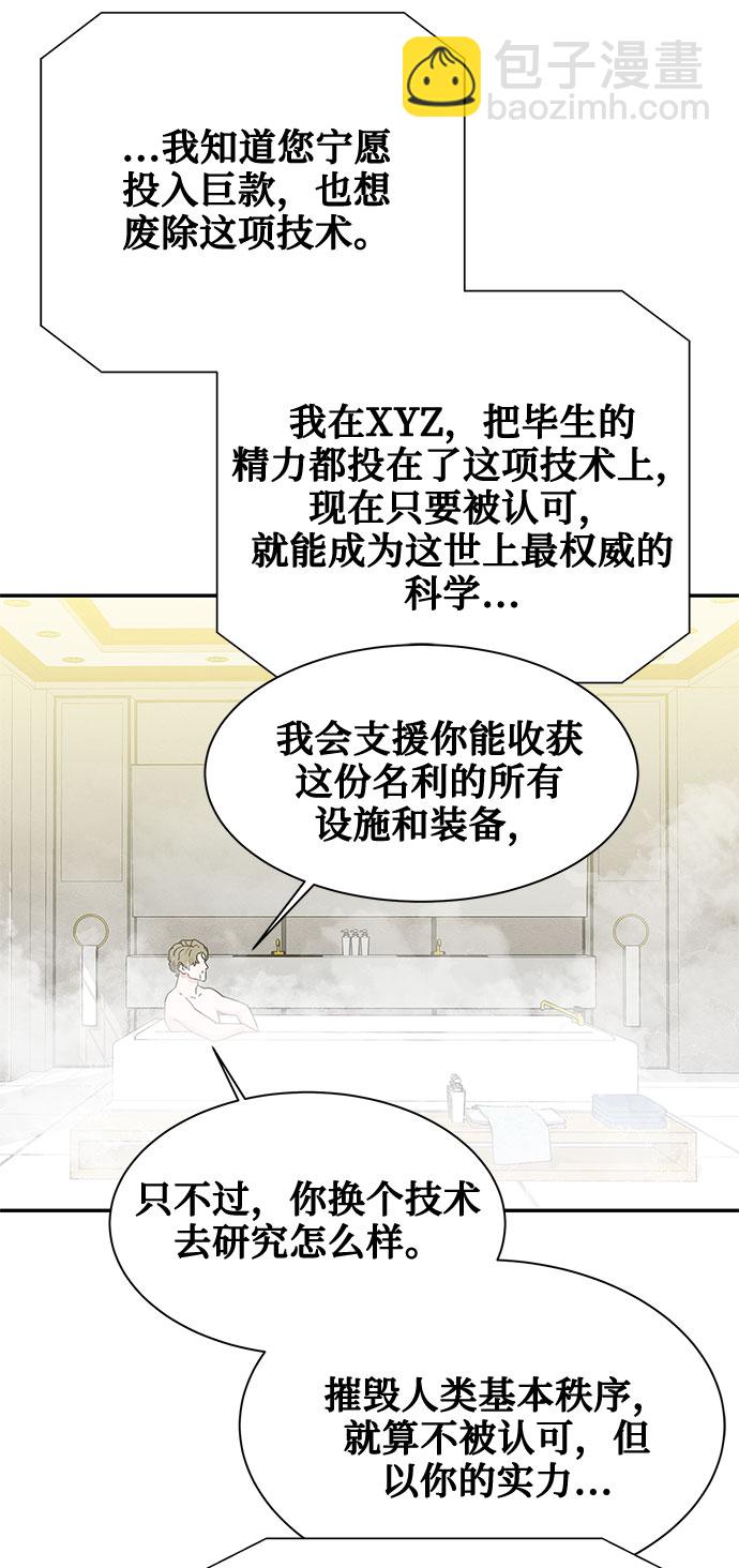[第2季] 第18话24