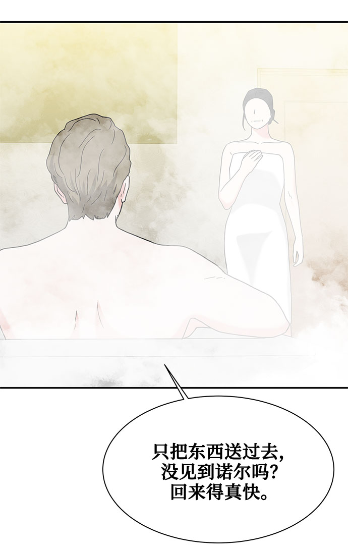 [第2季] 第18话27