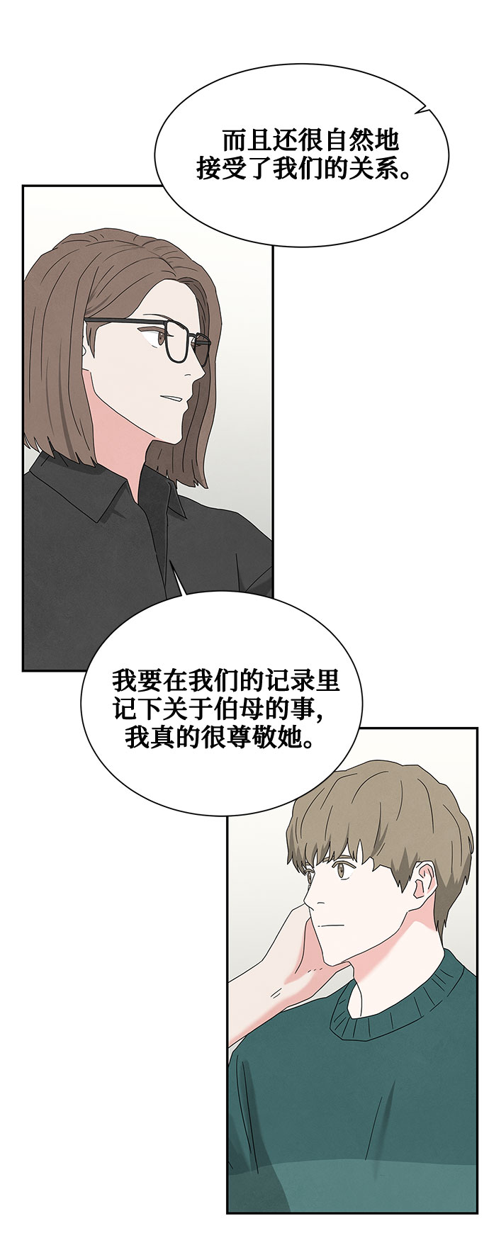 [第2季] 第18话46