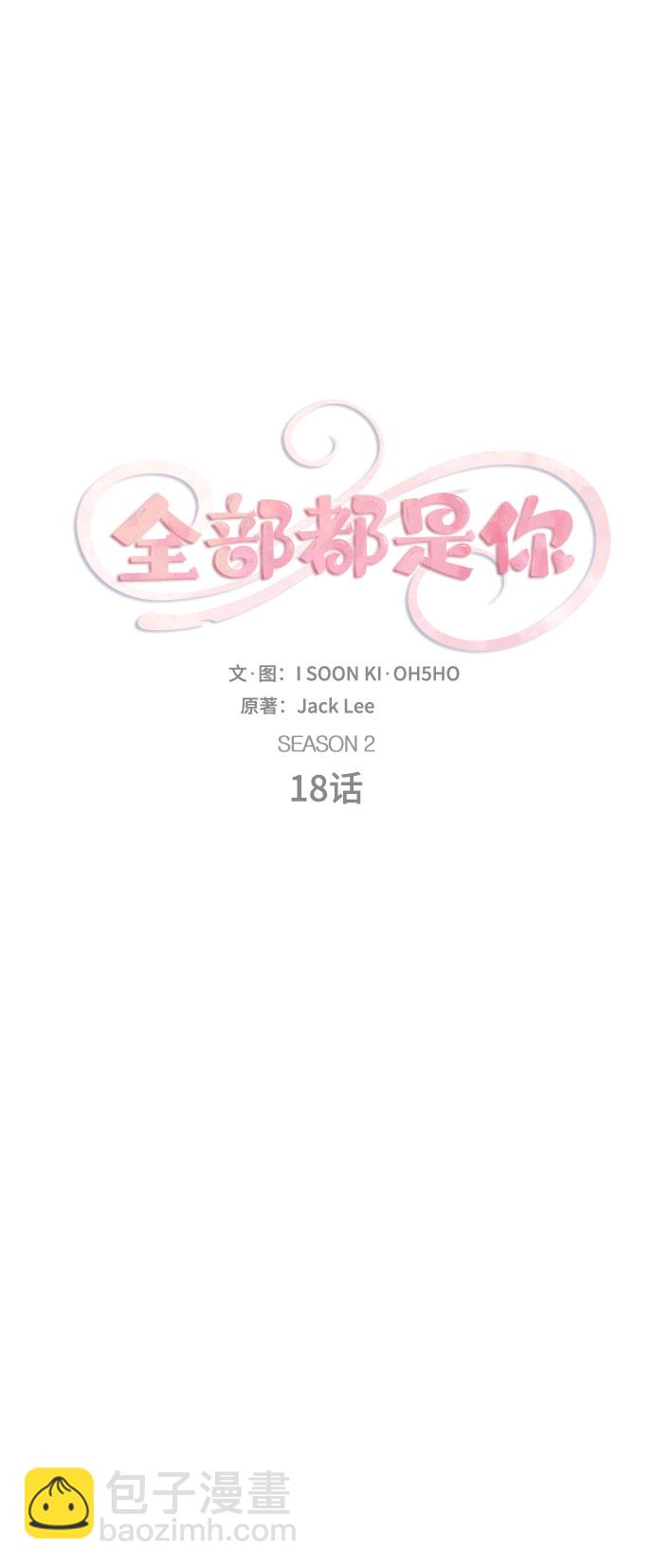 [第2季] 第18话5