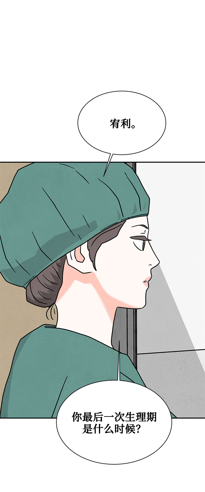 [第2季] 第18话72