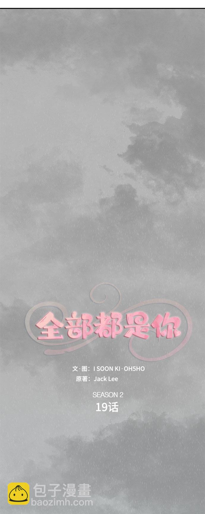 [第2季] 第19话14