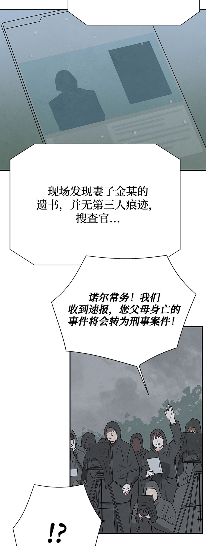 [第2季] 第19话19