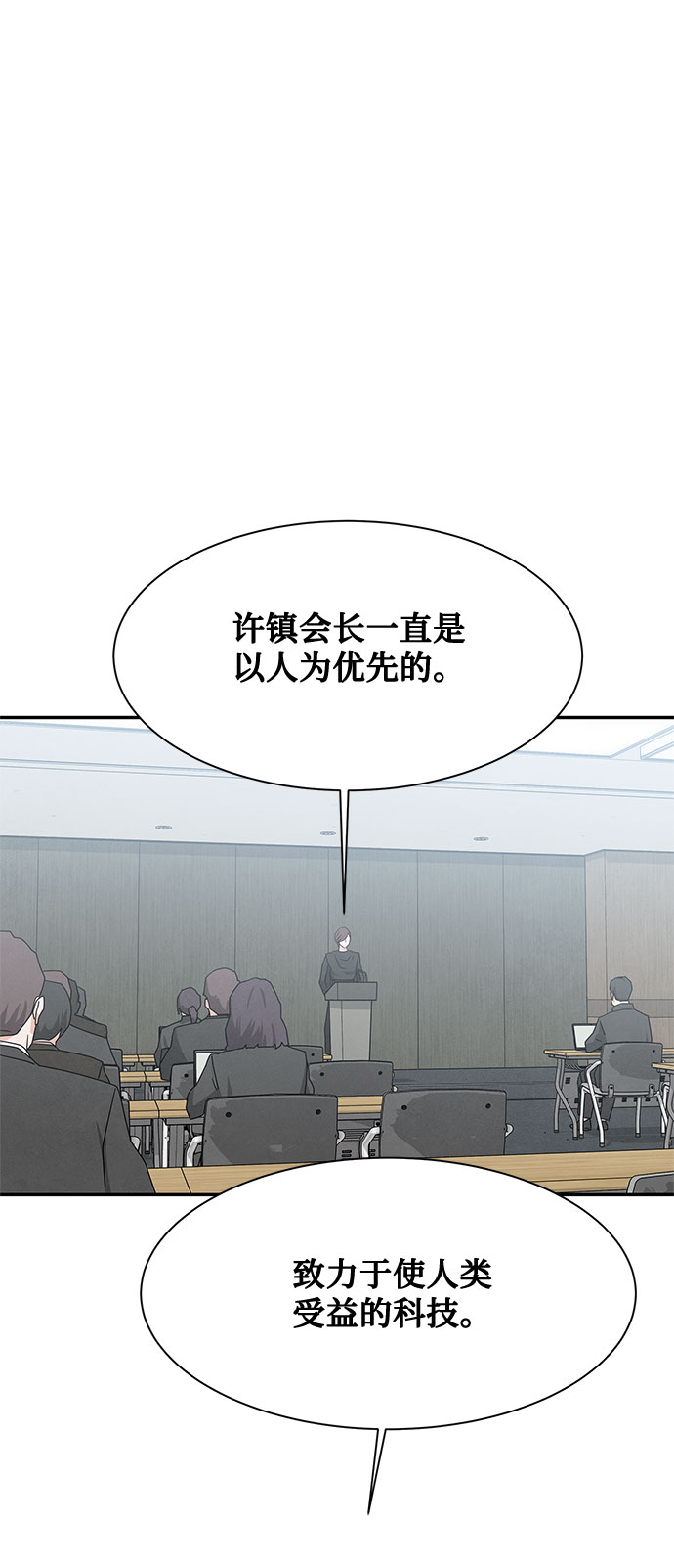 [第2季] 第19话23