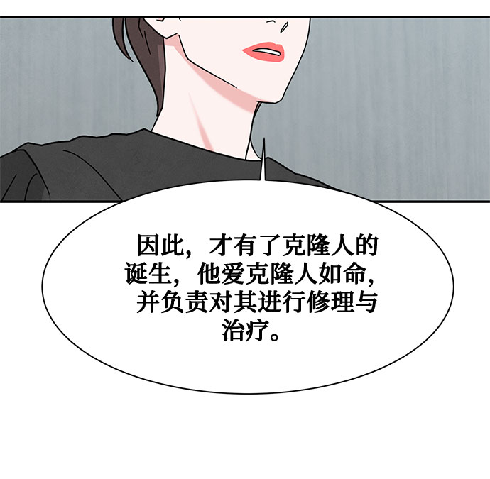 [第2季] 第19话24