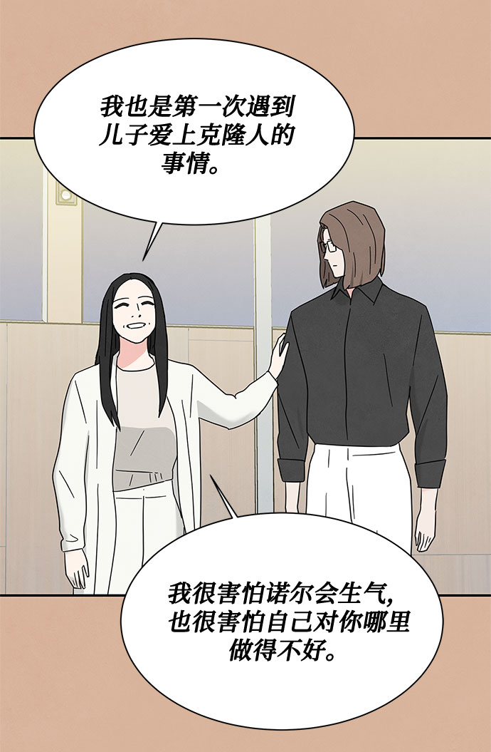 [第2季] 第19话69