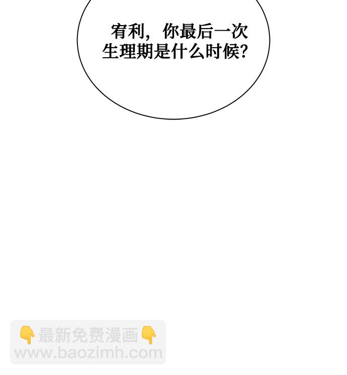 [第2季] 第19话8