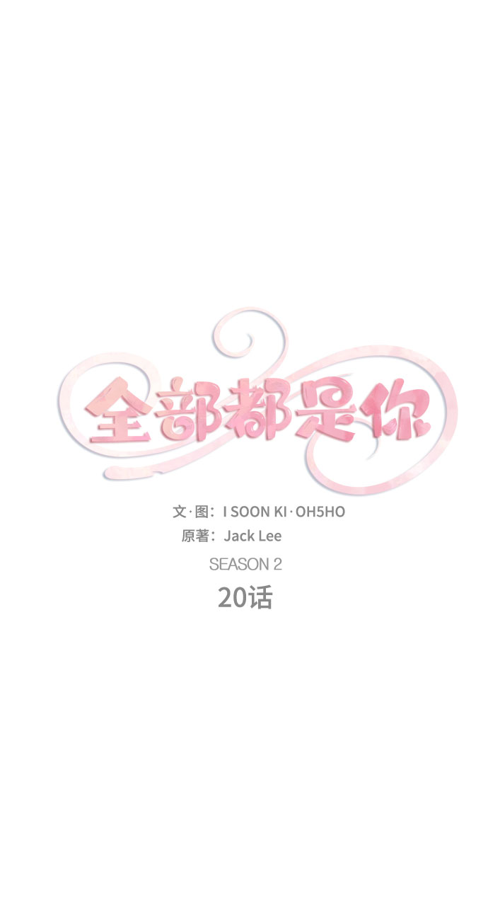 [第2季] 第20话10