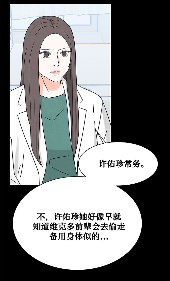 [第2季] 第20话25