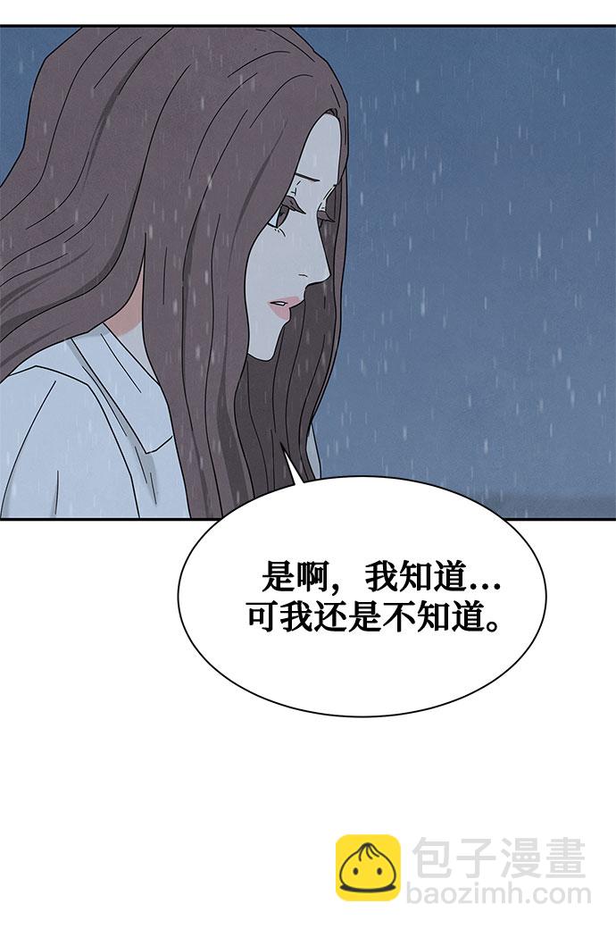 [第2季] 第20话45