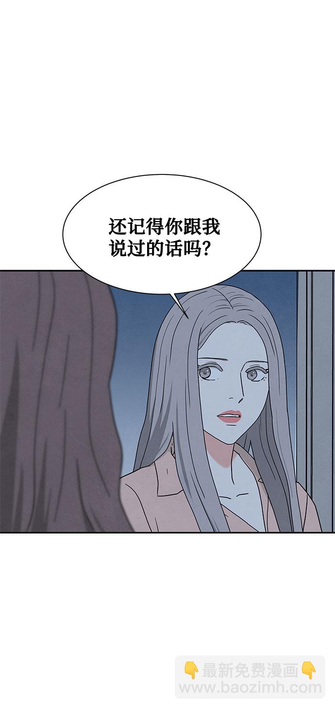 [第2季] 第20话51
