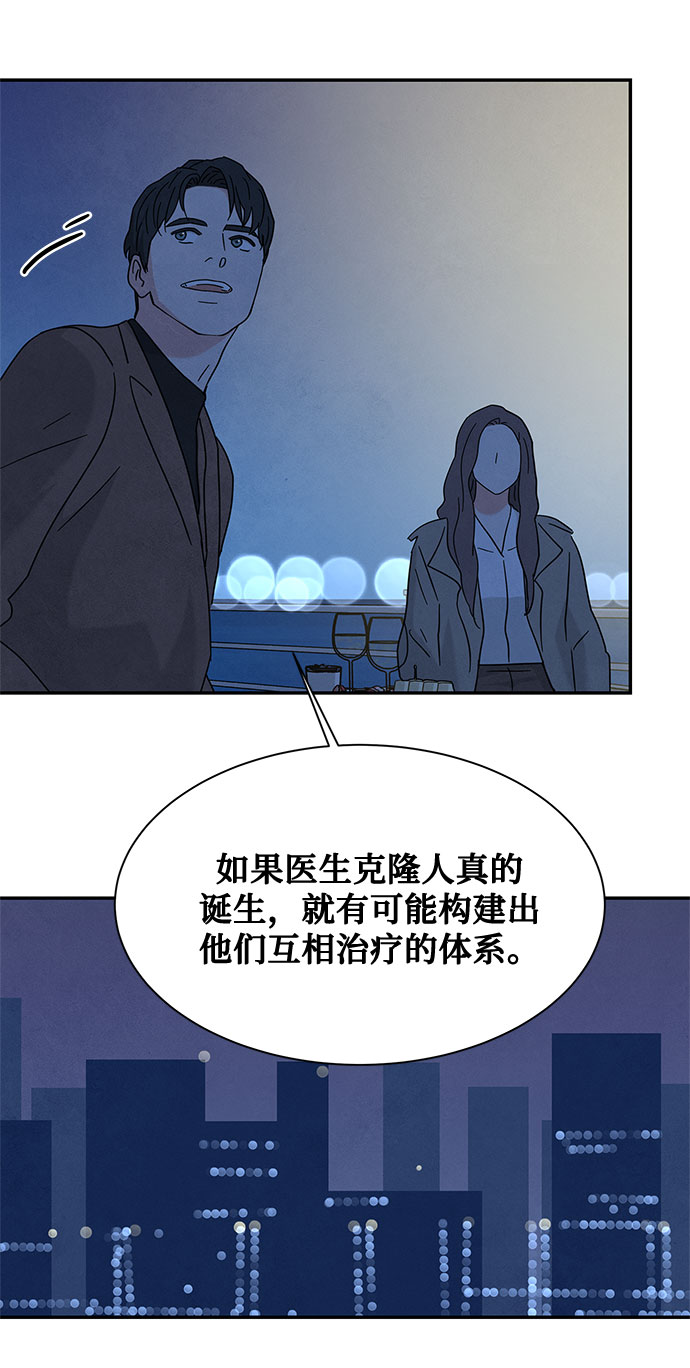 [第2季] 第20话66