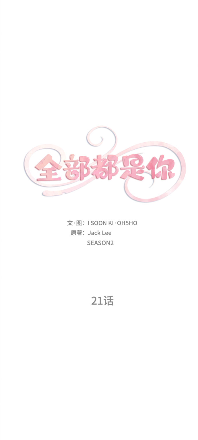 [第2季] 第21话24