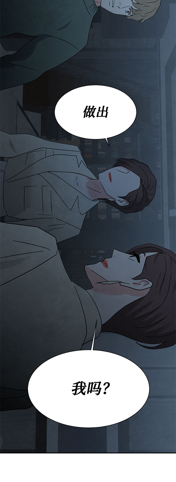 [第2季] 第23话19