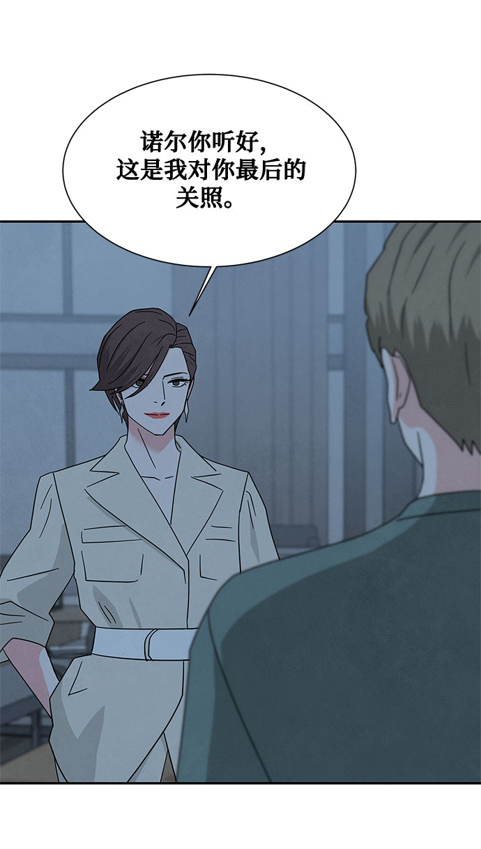 [第2季] 第23话20
