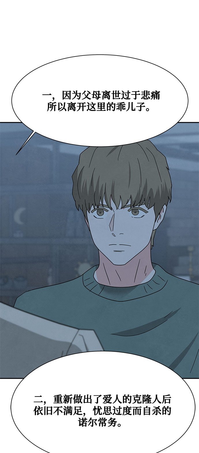[第2季] 第23话21