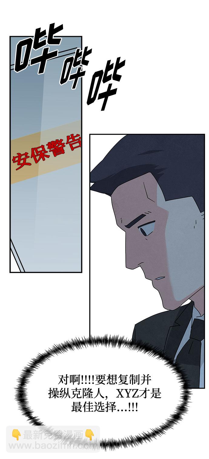 [第2季] 第23话33