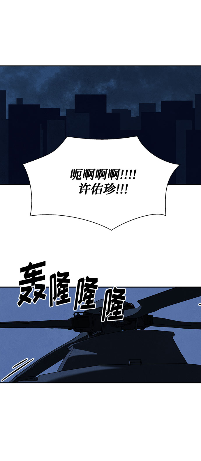 [第2季] 第23话51