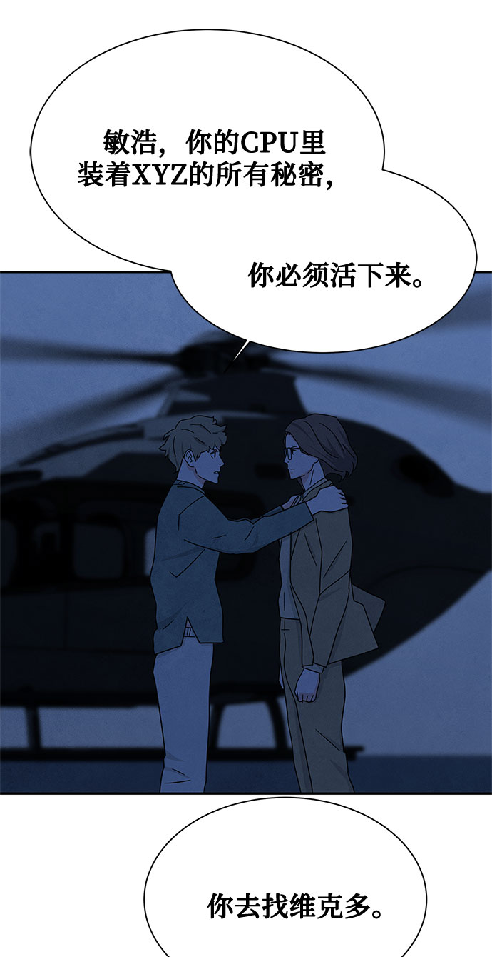 [第2季] 第23话56
