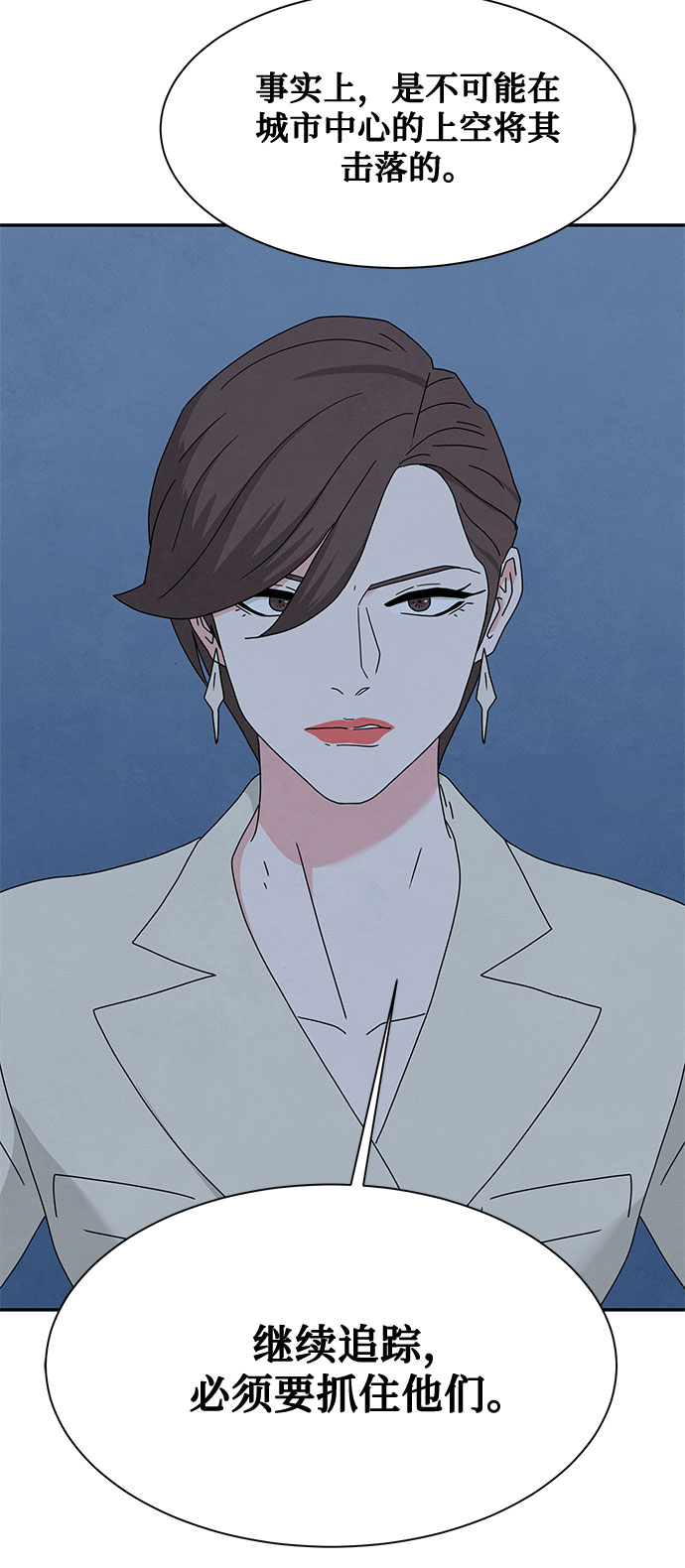 [第2季] 第23话68