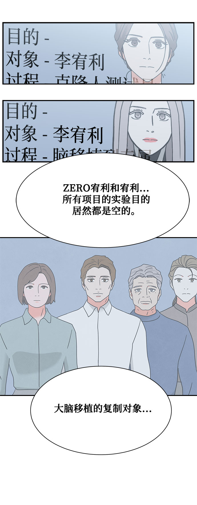 [第2季] 第23话7