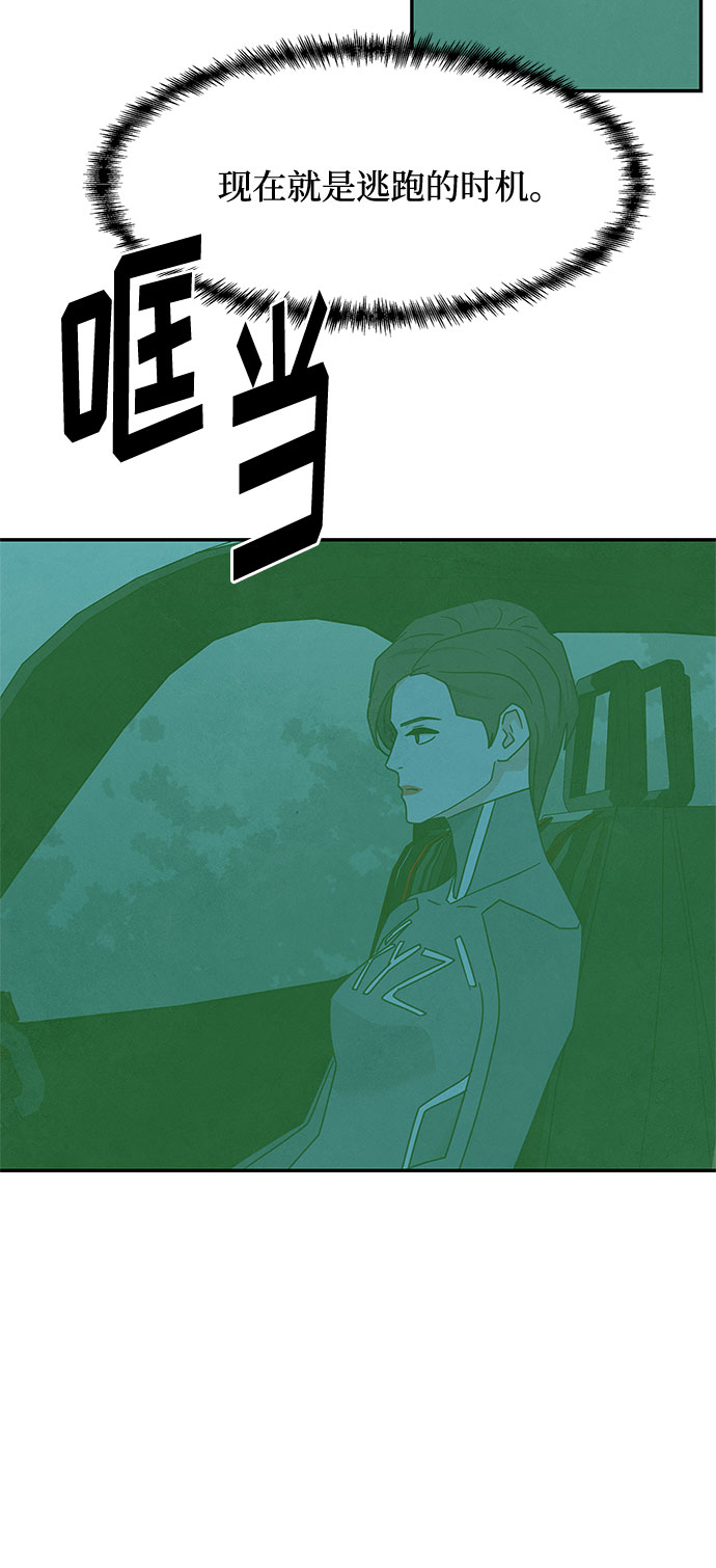 [第2季] 第23话73