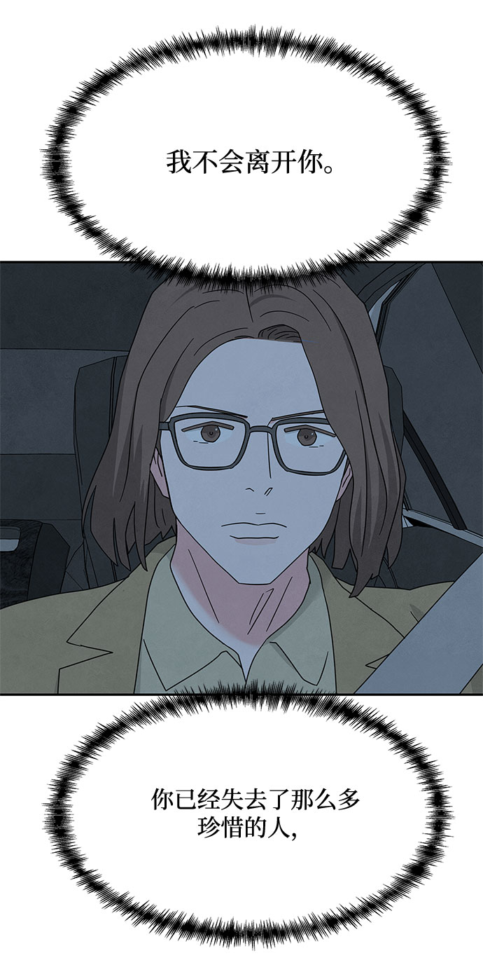 [第2季] 第23话75